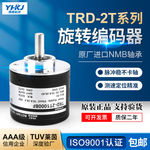 光洋型TRD-2T1000BF脉冲实心轴旋转编码器2T600B A 2T2000V AF VH