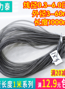 弹簧压簧1米长强压力自动化压缩软小细簧条黄钢丝锰钢线0.3mm定做