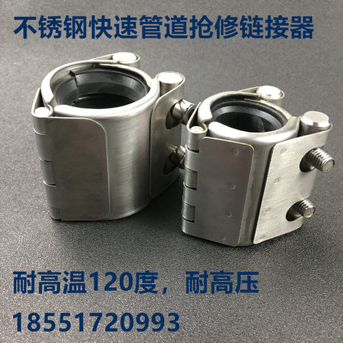 304单卡不锈钢管道修补器连接器喉箍抱箍堵漏管夹卡箍抢修哈夫节