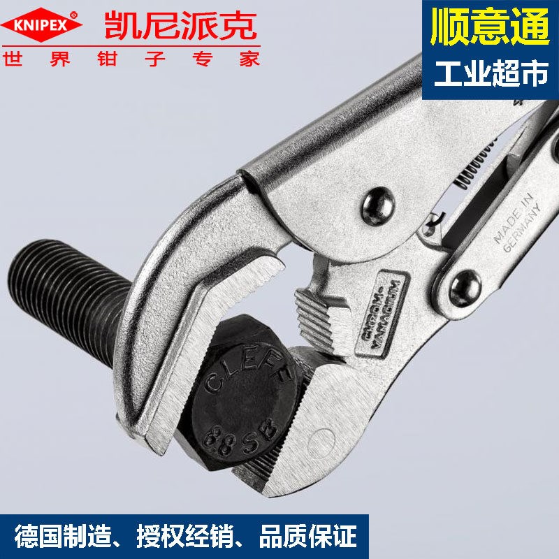 凯尼派克250mm大力钳加力夹钳工具省力固定钳子多功能手动钳