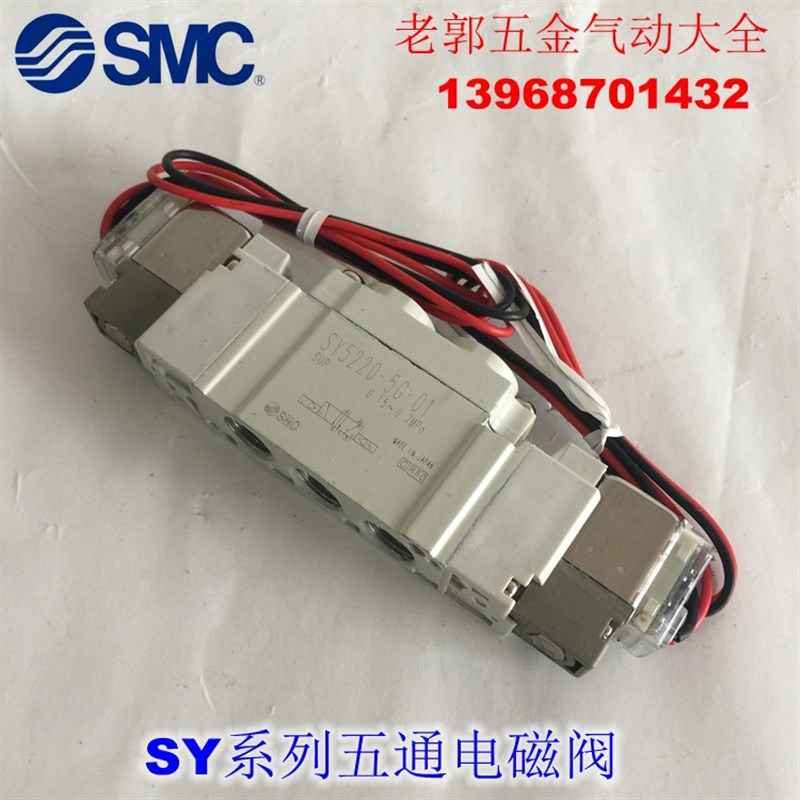 全新 SY5420-4L 4LZ 4LD 4LO 4LZD 4LZE-01 C4 C6 C8-F2电磁阀