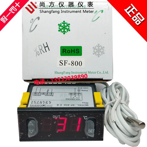 SF-800 尚方 海鲜池机组 雪柜温控器控制器 温控仪温度控制器OUT