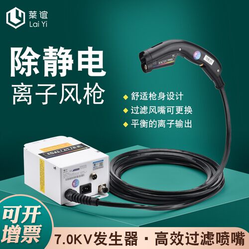 TGP3离子风枪除静电除尘风枪带过滤器静电枪工业快速去静电消除器