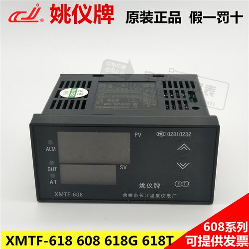 余姚长江PID智能温控仪 温度控制调节仪XMTF-608G XMTF-618G 618D