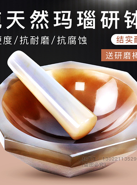 力辰科技 天然玛瑙研钵玛瑙乳钵抗耐磨内径100mm含棒4cm
