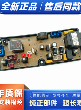 适用于扬子全自动洗衣机XQB80-808电脑板/控制主板SA48-3LED配件