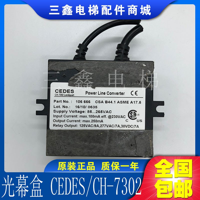 电梯配件CEDES光幕盒 CEDES/CH-7302光幕电源盒拆机实物图拍摄