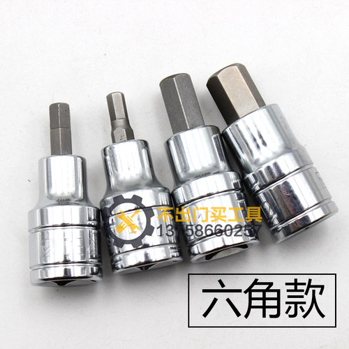 大飞花型旋具套筒花形米字内六角M5/M6/M8/M10 T20 T25 T30