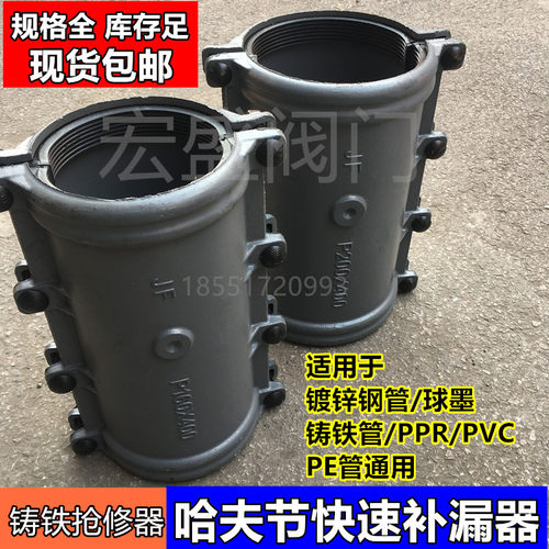 铸铁抢修接哈夫节快速接头抱箍补漏卡子水管堵漏器夹板哈弗接管卡
