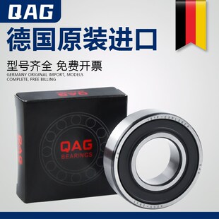 德国QAG进口高速电机轴承6212 6213 6214 6215 6216 6217ZZ静音RS