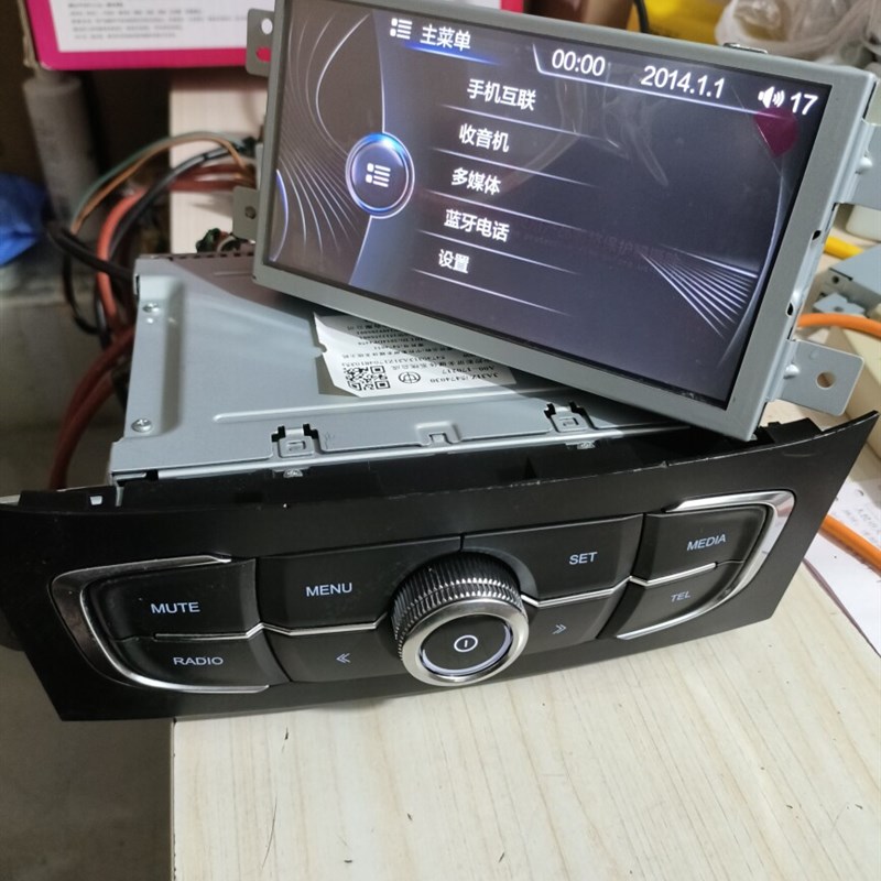 中华车友会 中华V3多媒体原车多媒体播放器 正品原装录音机