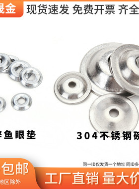 碳钢镀锌鱼眼垫圈鱼眼垫片凹凸垫圈凹凸垫片铁弹性空心垫片垫圈