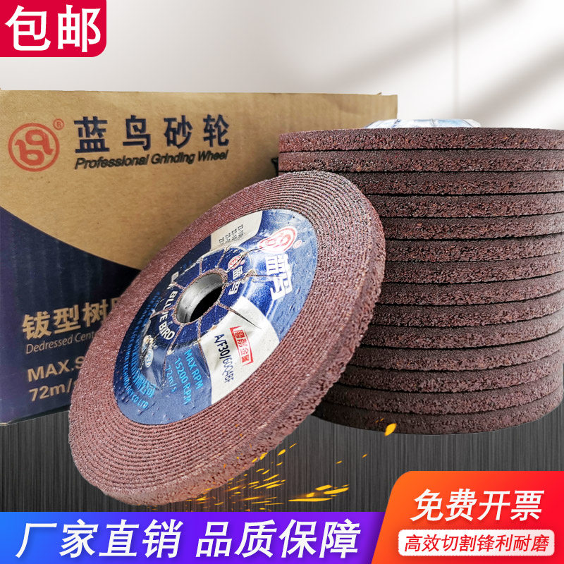 蓝鸟砂轮片180角磨机切割片不锈钢手沙轮打磨光片金属锯片125/150