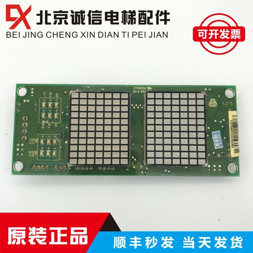 广日电梯外呼显示板GR-04-VRA 广日MAX-E外召数显板面板电梯配件