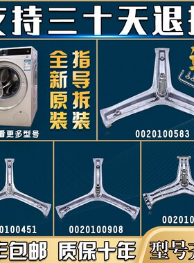 适用海尔滚筒洗衣机配件大全原装三脚架三角架轴承油封水封密封圈