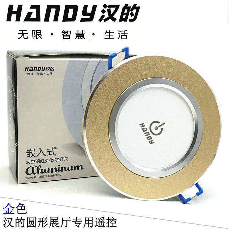 汉的展厅遥控开关金色嵌入式模块圆形4路红外线展厅开关灯饰卖场