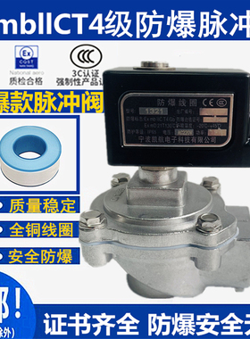 防爆直角式除尘阀DMF-Z-20S/25/40/50J24v6分1寸电磁脉冲阀220V