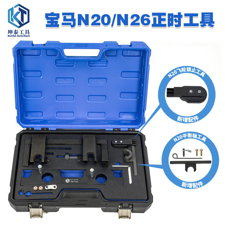 宝马N20 N26专用正时工具气门弹簧3系5系525 BMW X1 X3飞轮工具