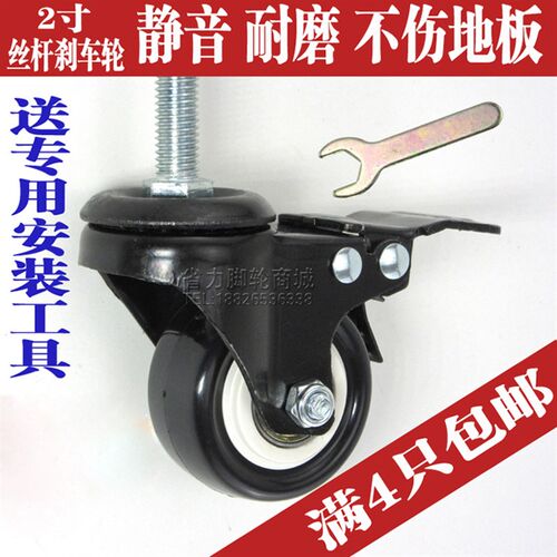 2寸金钻M10*25丝杆带刹车万向带制动小轮子耐磨静音脚轮轱辘滑轮