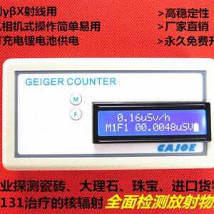 手持盖革计数器/大理石放射/个人剂量/核辐射检测/采矿石/测量仪