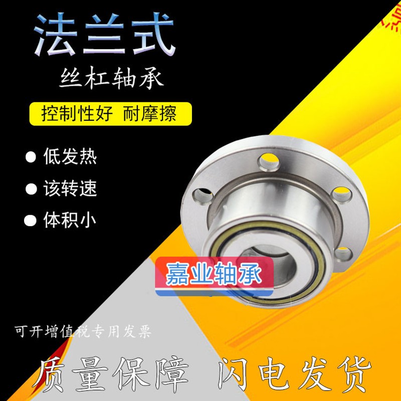 法兰式机床丝杠轴承DH7203B/DB/RS/P4 机床专用轴承 内径17mm精密