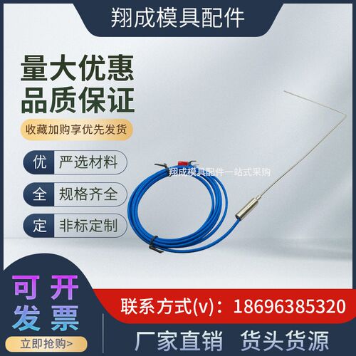 供应米标模具L型k热电偶MSNDL1.6 2.3 3.2-150-70温度传感器定做