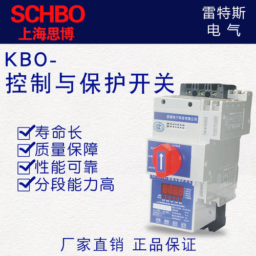 上海思博KB0 控制与保护开关 SICPS(KB0)-1A/4A/16A/45A KBO