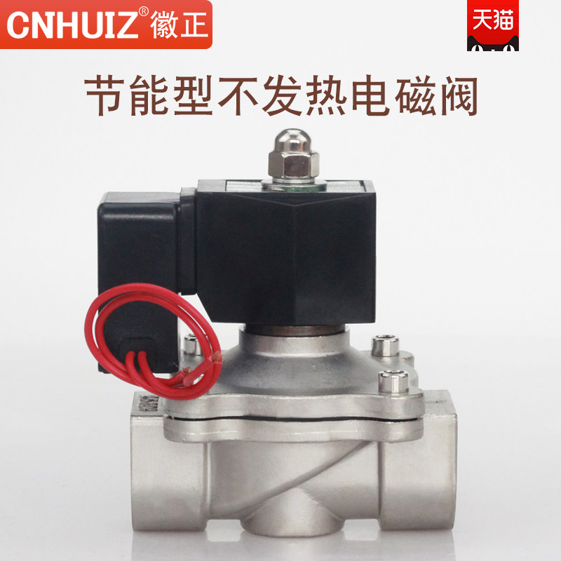 DN25不锈钢电磁阀1寸室外防潮型2W-250-25B耐高温150度防腐型220v