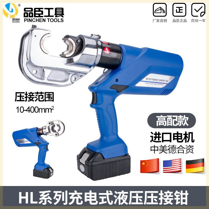 德国进口电动液压钳充电式压线HL-400压接钳300铜铝端子进口电机E