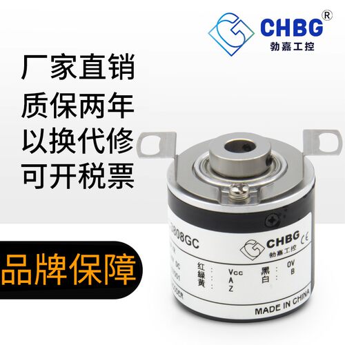 CHBG勃嘉磁性编码器增量式编码器ZBC3808旋转编码器增量编码器