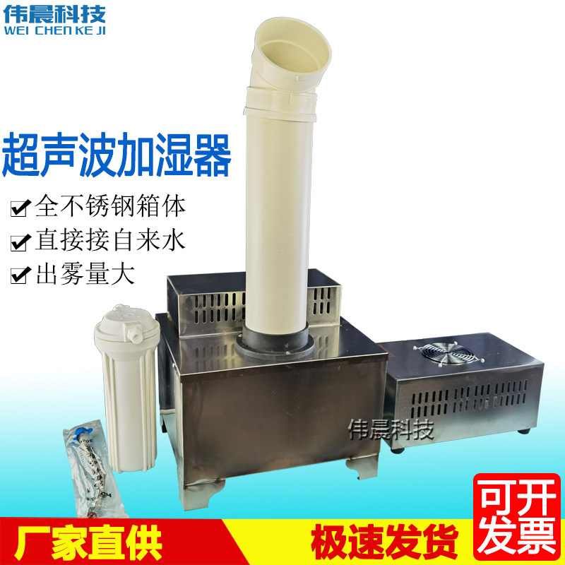超声波加湿器 BYS-3型养护室控制仪负离子增湿机加热水箱标养设备