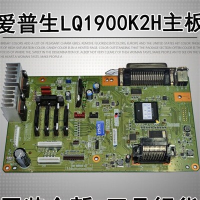 适用于爱普生1900KIIH主板 1900K2H主板 LQ-1900K2H 主板 接口板