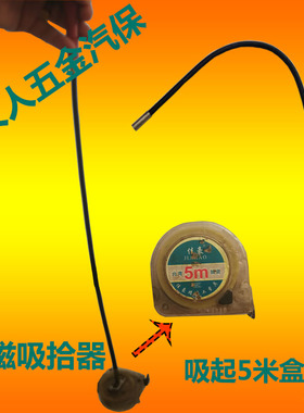 可弯曲螺丝吸拾起磁铁棒吸力棒金属捡拾器磁力棒强力吸杆强磁包邮