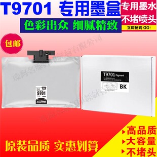适用爱普生EPSON Pro WF-M5799 M5299 T9701黑色墨盒T9661打印机
