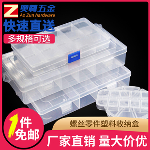 塑料螺丝收纳盒子零件盒电子元件盒样品分格箱贴片工具盒五金配件