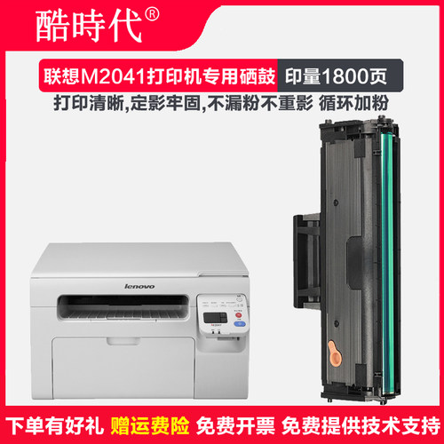 适用联想2002 M2041 2041 202 S2002 2072 LD202 F2072 S2003硒鼓