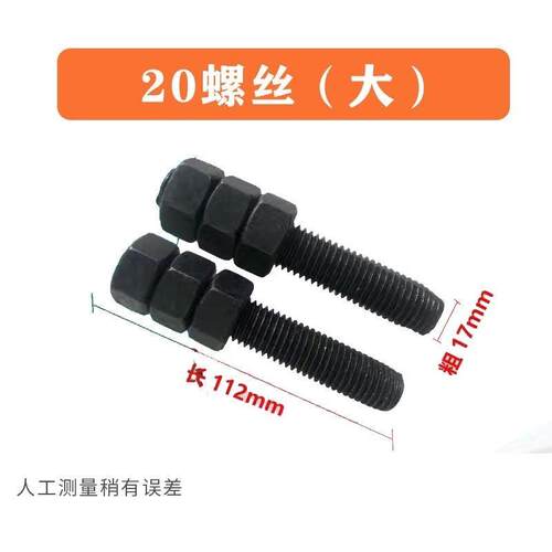 弯箍机挡板螺丝弯箍机配件大全建筑机械配件数控弯箍机螺丝挡板