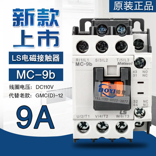 原装LS产电直流接触器MC-9B12B18B25B32A40A50A65A75A85A MC代GMD