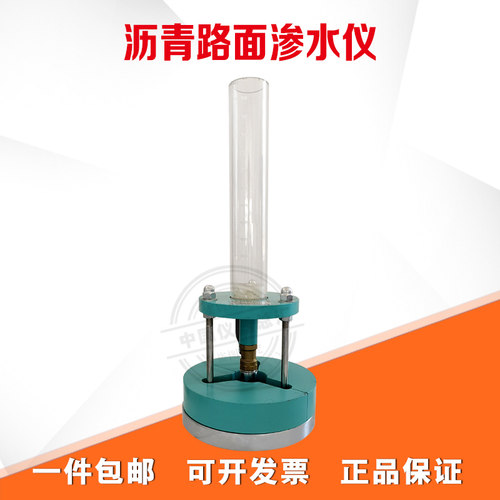HDSS-III型路面渗水仪 沥青混合料渗水系数测定仪 路面渗水试验仪
