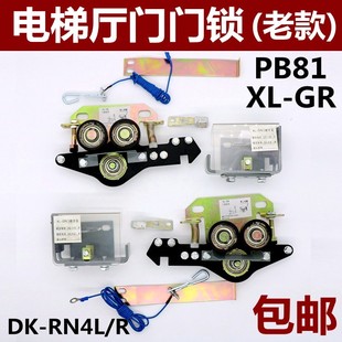 电梯门锁PB81适用于广日日立门锁 DK-RN4L/R厅层门钩子锁电梯配件