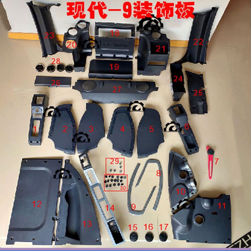 现代R150 215 225 305 275-9驾驶室内饰件扶手箱装饰板挖掘机配件