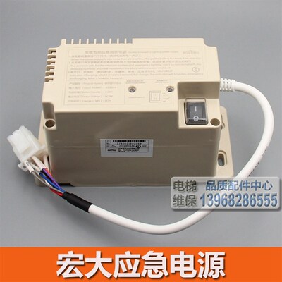 宁波宏大应急电源 宏大电梯专用照明电源 RKP220/12(J) HOSTING