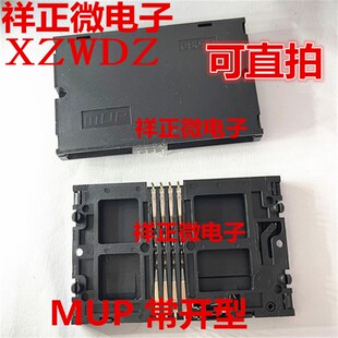 IC卡座 直插MUP C-801(常开) 读卡座 测试读卡座 卡槽