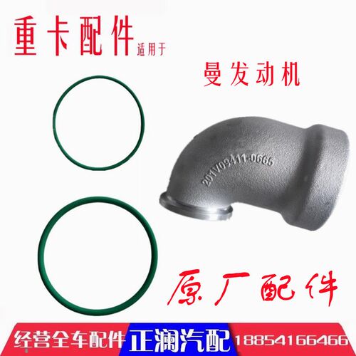 适配重汽汕德卡豪沃T7增压器进气弯管铝管曼发动机进气管密封圈