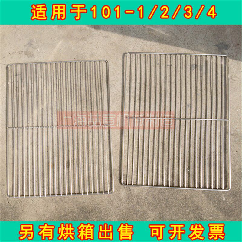 101-1/2/3/4电热鼓风恒温干燥箱烘箱不锈钢镀锌隔板托板层架网图片