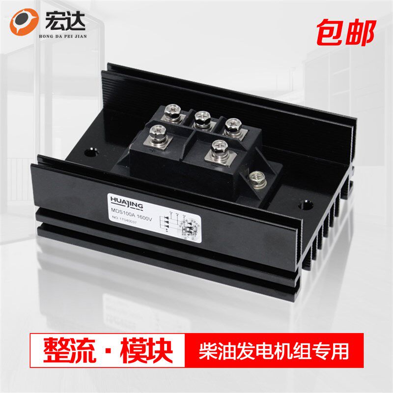 tzh75 100kw三相有刷柴油发电机整流桥模块mds100a 1600v硅整流器