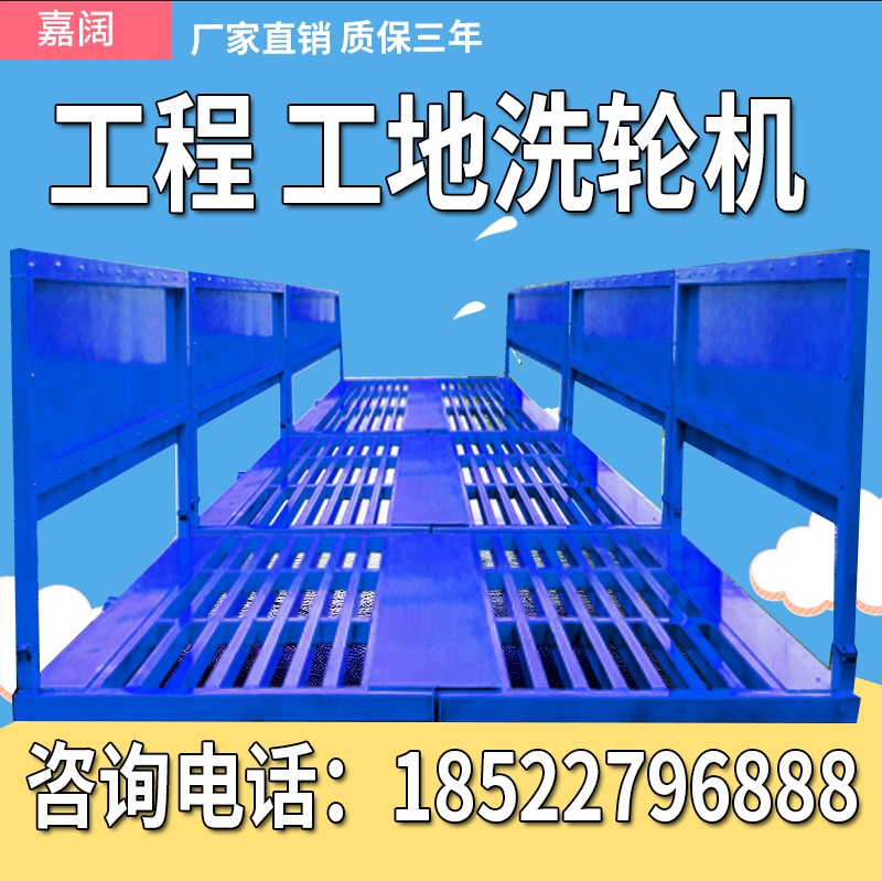 全自动环保工地洗车机建筑工程洗轮机冲洗平台洗车台感应洗车槽台