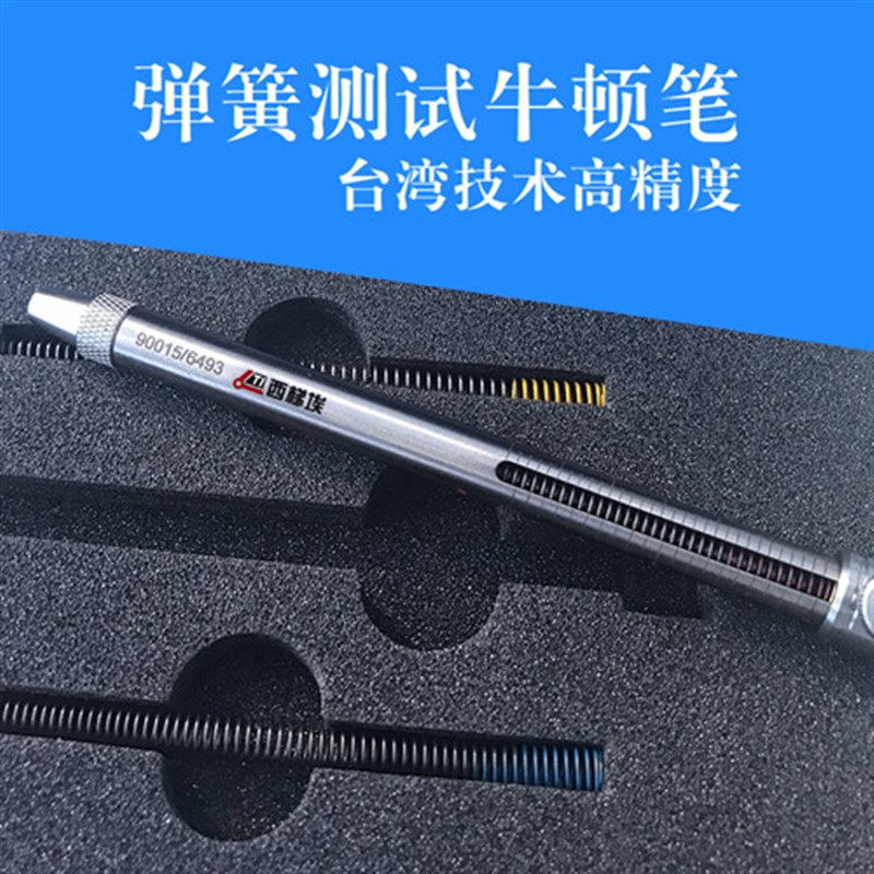 西梯埃175硬度试验棒硬度计牛顿笔硬度测试仪替代德国仪力信318