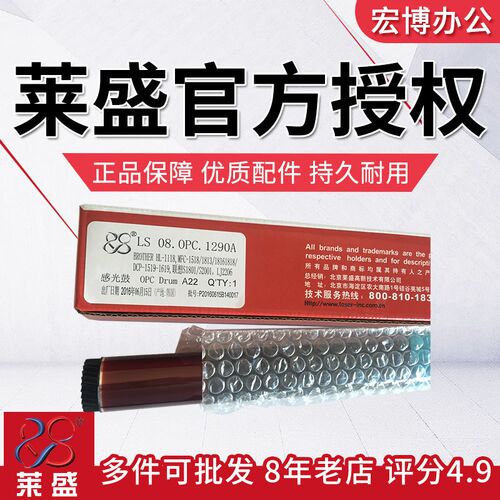 莱盛 适合兄弟DR-1035 HL-1118 DCP-1518 MFC-1813 MFC-1818鼓芯