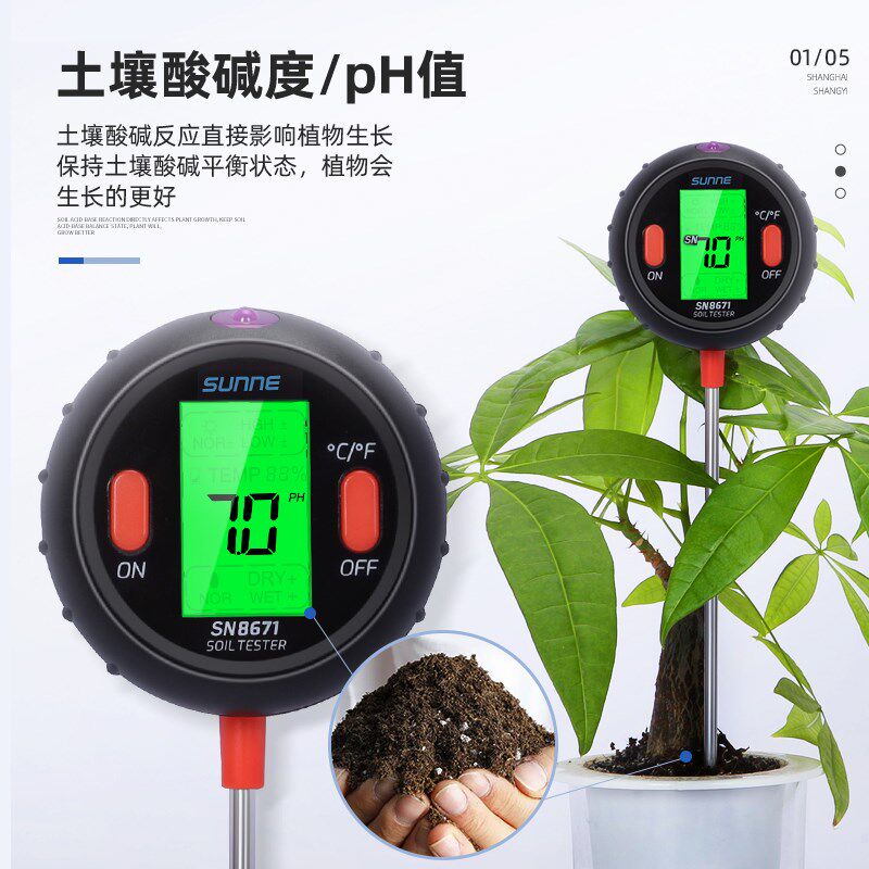 尚仪土壤检测仪酸度湿度计家用盆栽养花用PH值测试笔酸碱度五合一